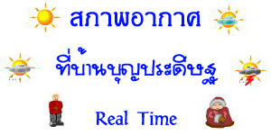 ��Ҿ�ҡ��ẺRealTime